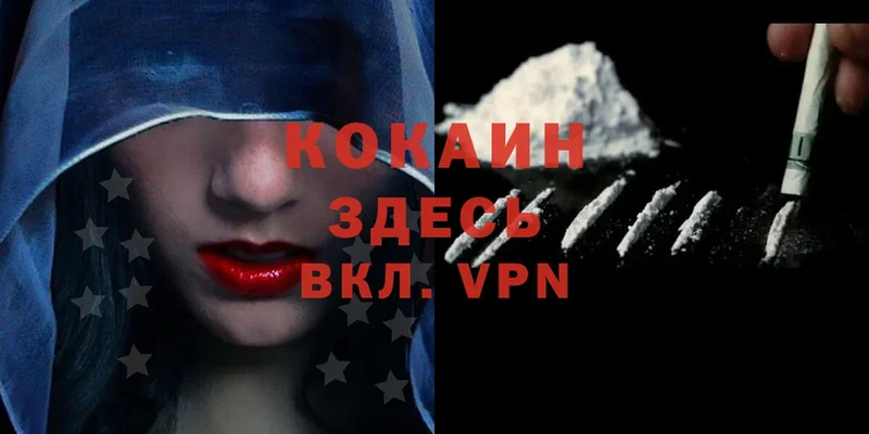 Cocaine VHQ  Знаменск 